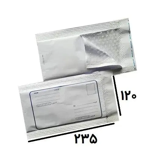 پاکت پستی حبابدار 120