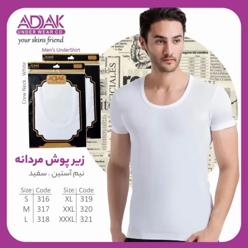 زیرپوش مردانه نیم آستین آداک(پک 6عددی) سایز XXL