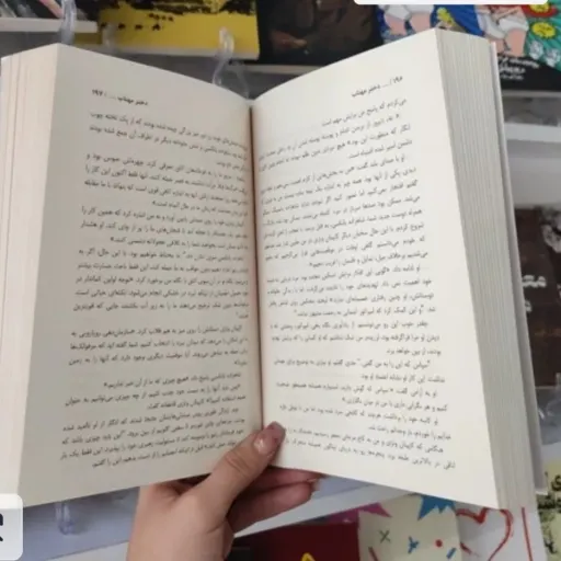 کتاب دختر مهتاب اثر سولین تان مترجم ابوذر معصومی کیا انتشارات وهان