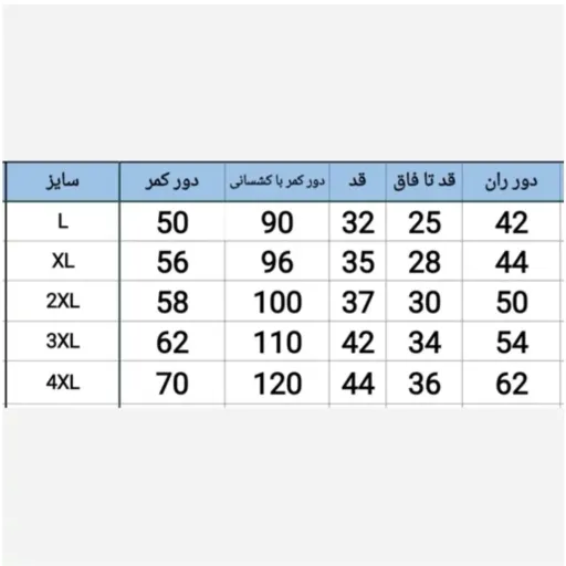 شورت مردانه نخی پادار  سایز 4XL
