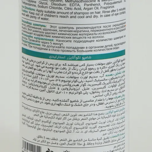 شامپو مو استارلیدی مدل s200 حجم 400 میل لیتر 