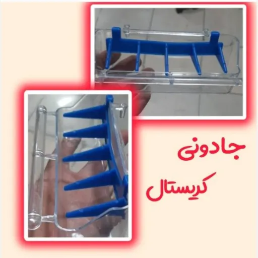 جادونی کریستال کیفیت درجه یک رنگبندی متنوع