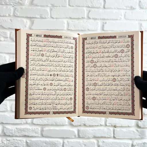 قرآن طرح چرم قطع وزیری - چاپ سوریه (دمشق)