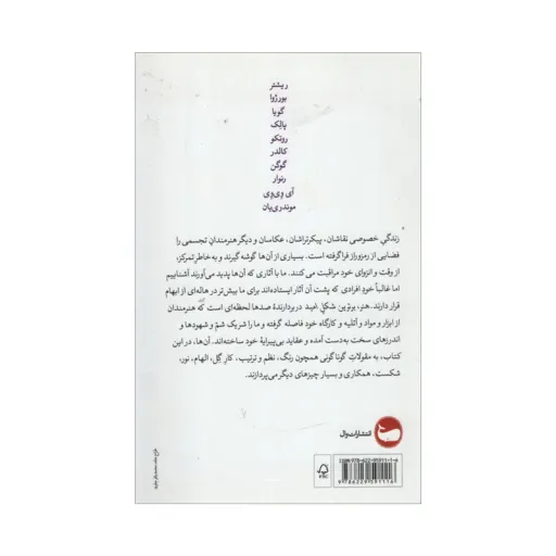 کتاب هنر برترین شکل امید اثر جمعی از نویسندگان انتشارات وال