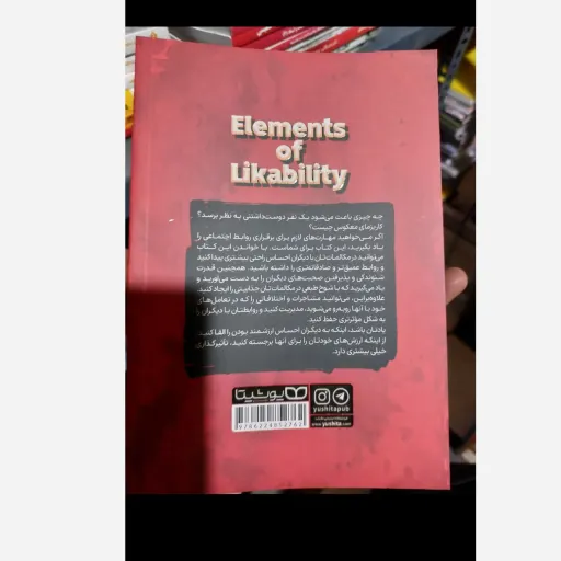 کتاب چطور محبوب، شوخ‌طبع، جذاب و اجتماعی باشیم اثر پاتریک کینگ (تخفیف ویژه به مدت محدود)انتشارات یوشیتا
