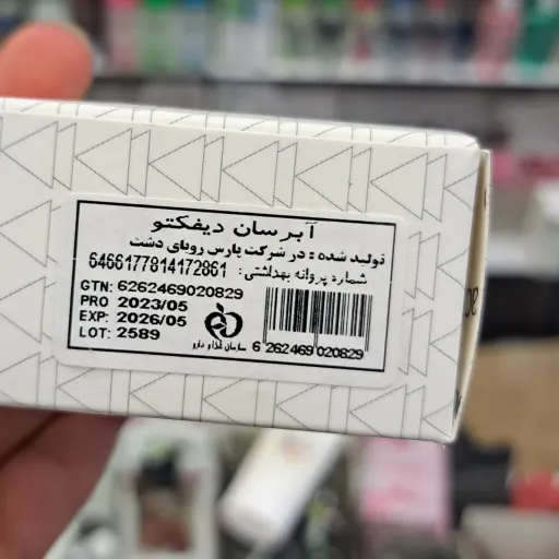 کرم آبرسان دیفکتو 