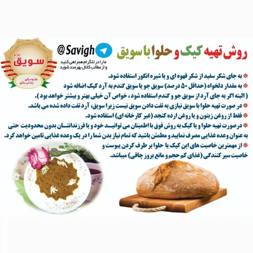 سویق مخلوط برتر ( یک غذای کامل ) 400 گرم