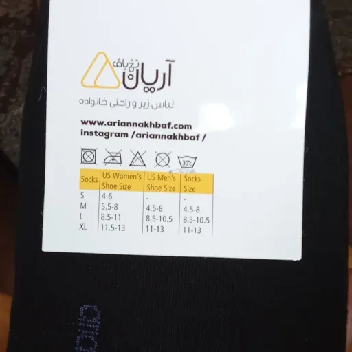 جوراب مردانه پنبه خالص - آرین نخ باف رنگ سورمه ای، خاکستری، زغالسنگی و مشکی