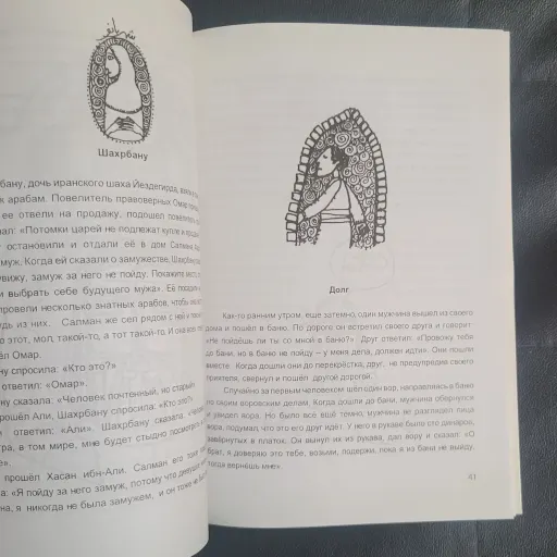 کتاب قابوس نامه به زبان روسی 86 صفحه 